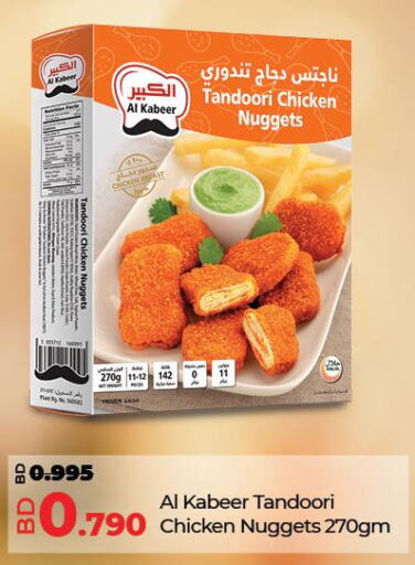 AL KABEER Chicken Nuggets  in لولو هايبر ماركت in البحرين