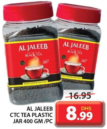  Tea Powder  in Grand Hyper Market in UAE - Sharjah / Ajman