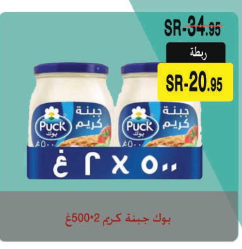 PUCK Cream Cheese  in Supermarche in KSA, Saudi Arabia, Saudi - Mecca