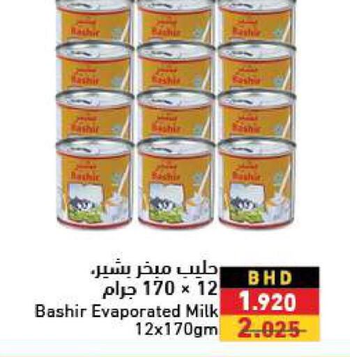 BASHIR Evaporated Milk  in Ramez in Bahrain