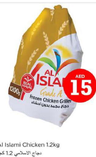 AL ISLAMI Frozen Whole Chicken  in نستو هايبرماركت in الإمارات العربية المتحدة , الامارات - ٱلْعَيْن‎