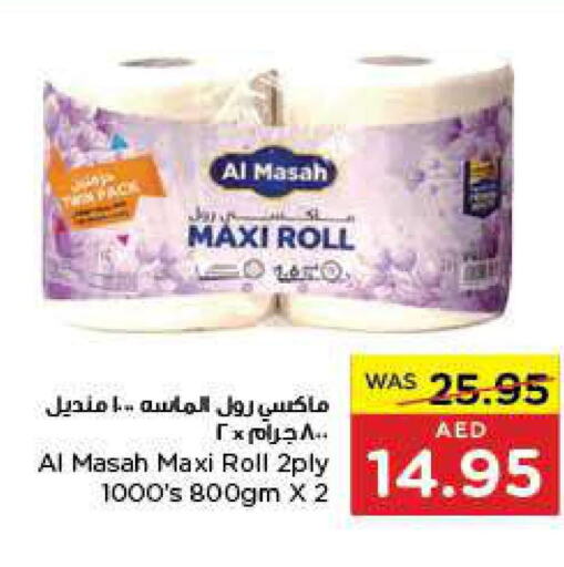 AL MASAH   in Earth Supermarket in UAE - Dubai