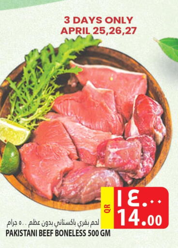  Beef  in مرزا هايبرماركت in قطر - الشحانية