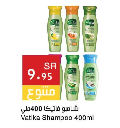 VATIKA Shampoo / Conditioner  in Hala Markets in KSA, Saudi Arabia, Saudi - Jeddah