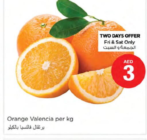  Orange  in نستو هايبرماركت in الإمارات العربية المتحدة , الامارات - دبي
