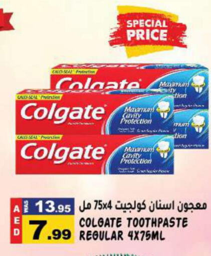 COLGATE Toothpaste  in هاشم هايبرماركت in الإمارات العربية المتحدة , الامارات - الشارقة / عجمان