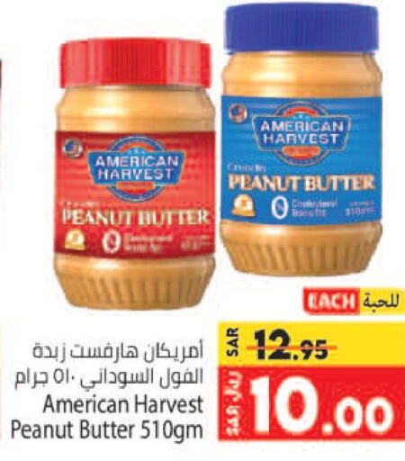 AMERICAN HARVEST Peanut Butter  in Kabayan Hypermarket in KSA, Saudi Arabia, Saudi - Jeddah
