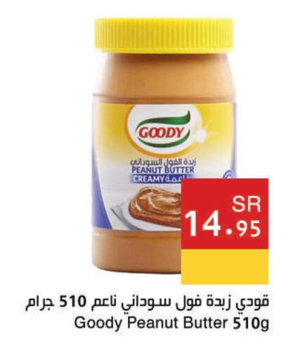 FOODYS Peanut Butter  in Hala Markets in KSA, Saudi Arabia, Saudi - Dammam