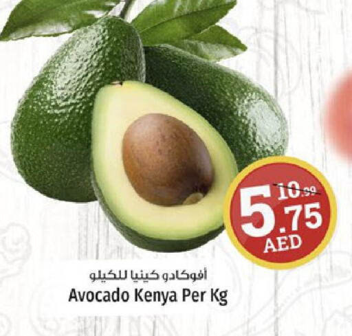  Avacado  in Kenz Hypermarket in UAE - Sharjah / Ajman
