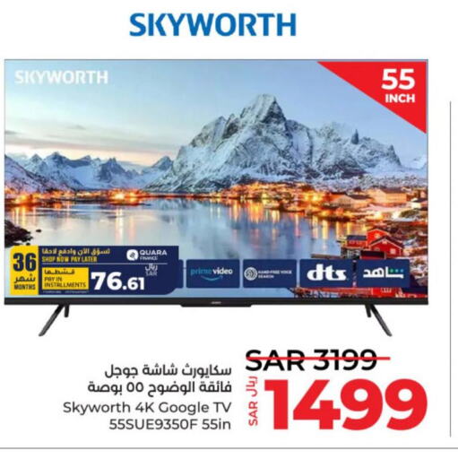 SKYWORTH Smart TV  in لولو هايبرماركت in مملكة العربية السعودية, السعودية, سعودية - الرياض