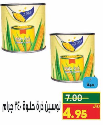 Alarabi Vegetable Oil  in Kraz Hypermarket in KSA, Saudi Arabia, Saudi - Unayzah