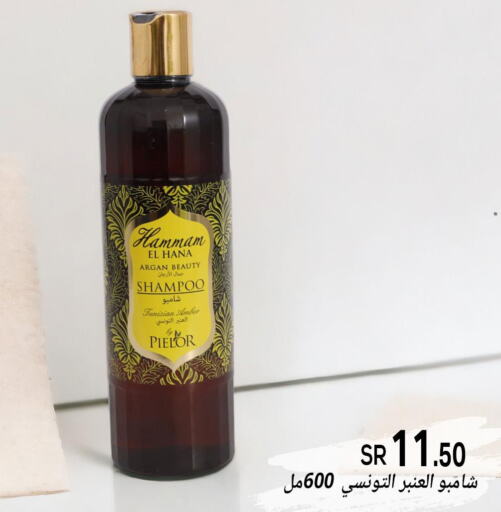  Shampoo / Conditioner  in ركن العائلة in مملكة العربية السعودية, السعودية, سعودية - الرياض