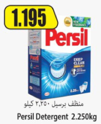 PERSIL Detergent  in Locost Supermarket in Kuwait - Kuwait City