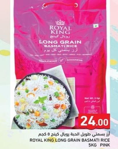  Basmati Rice  in أسواق رامز in قطر - الضعاين