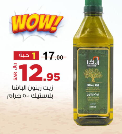  Olive Oil  in Hypermarket Stor in KSA, Saudi Arabia, Saudi - Tabuk