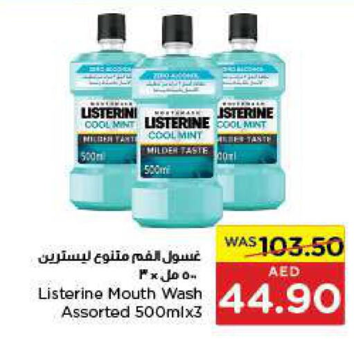 LISTERINE Mouthwash  in Earth Supermarket in UAE - Abu Dhabi