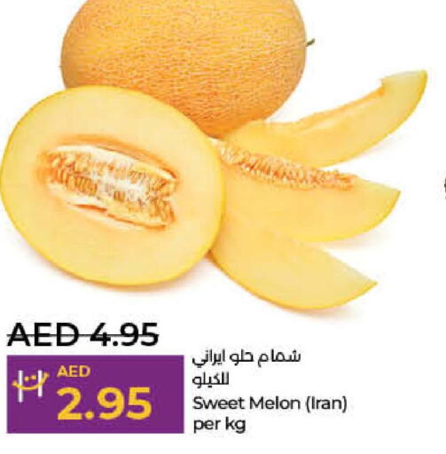  Sweet melon  in لولو هايبرماركت in الإمارات العربية المتحدة , الامارات - أم القيوين‎