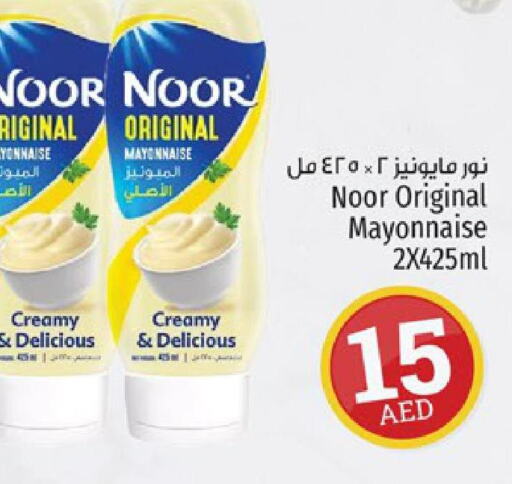 NOOR Mayonnaise  in Kenz Hypermarket in UAE - Sharjah / Ajman