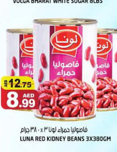LUNA   in Hashim Hypermarket in UAE - Sharjah / Ajman