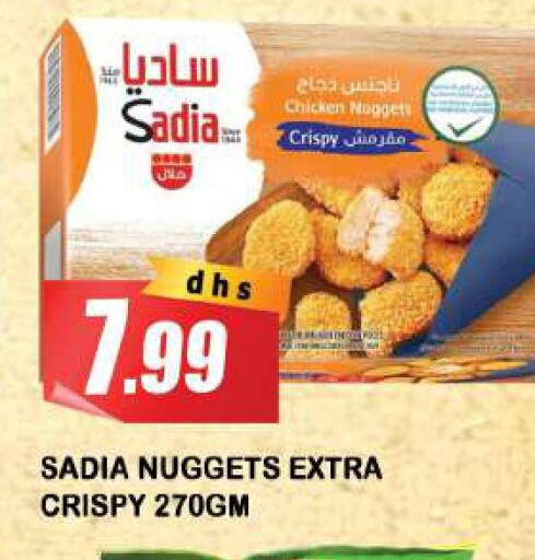 SADIA Chicken Nuggets  in أزهر المدينة هايبرماركت in الإمارات العربية المتحدة , الامارات - الشارقة / عجمان