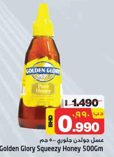  Honey  in NESTO  in Bahrain