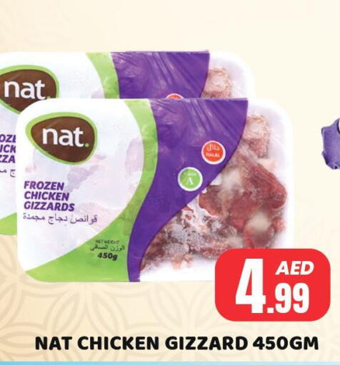 NAT Chicken Gizzard  in رويال جراند هايبر ماركت ذ.م.م in الإمارات العربية المتحدة , الامارات - أبو ظبي