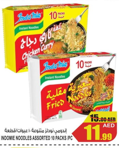 INDOMIE Noodles  in جفت مارت - عجمان in الإمارات العربية المتحدة , الامارات - الشارقة / عجمان