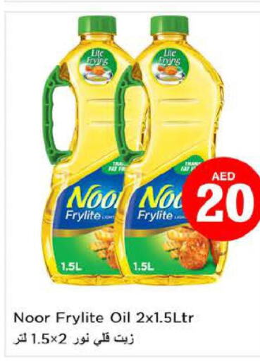 NOOR Cooking Oil  in Nesto Hypermarket in UAE - Al Ain