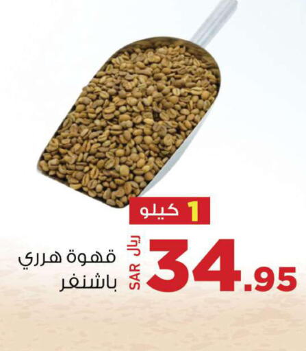  Coffee  in Supermarket Stor in KSA, Saudi Arabia, Saudi - Riyadh