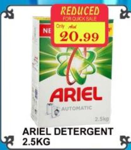 ARIEL Detergent  in ماجيستك سوبرماركت in الإمارات العربية المتحدة , الامارات - أبو ظبي