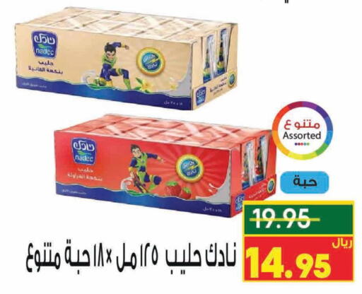 NADEC Flavoured Milk  in نزهة ماركت in مملكة العربية السعودية, السعودية, سعودية - عنيزة