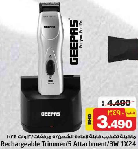 GEEPAS Remover / Trimmer / Shaver  in نستو in البحرين