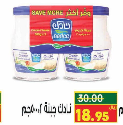 NADEC Cream Cheese  in Kraz Hypermarket in KSA, Saudi Arabia, Saudi - Unayzah