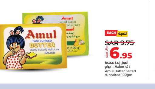 AMUL   in LULU Hypermarket in KSA, Saudi Arabia, Saudi - Dammam