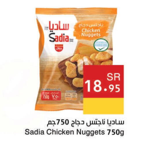 SADIA Chicken Nuggets  in اسواق هلا in مملكة العربية السعودية, السعودية, سعودية - المنطقة الشرقية