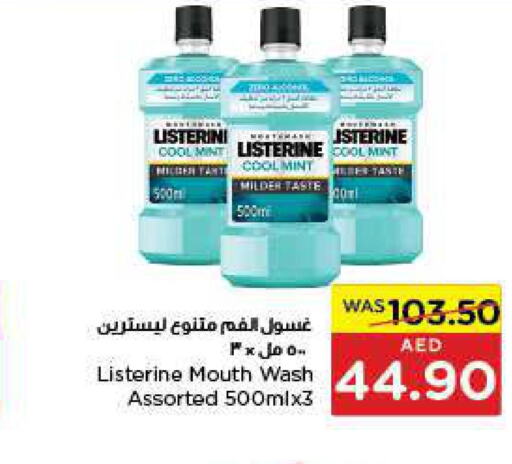 LISTERINE Mouthwash  in جمعية العين التعاونية in الإمارات العربية المتحدة , الامارات - أبو ظبي