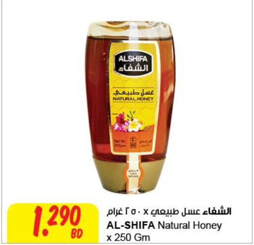 AL SHIFA Honey  in The Sultan Center in Bahrain