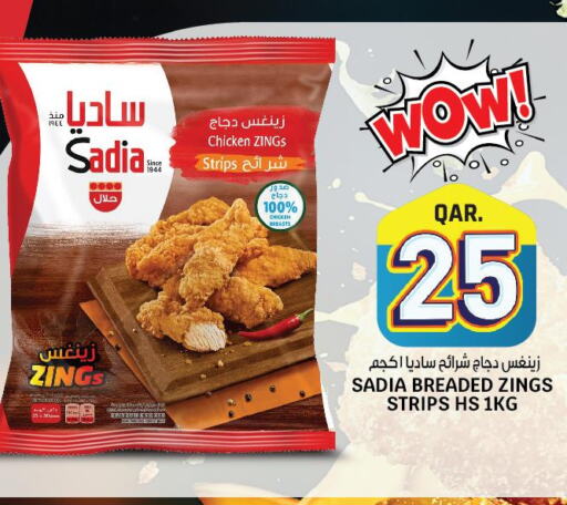 SADIA Chicken Strips  in كنز ميني مارت in قطر - أم صلال