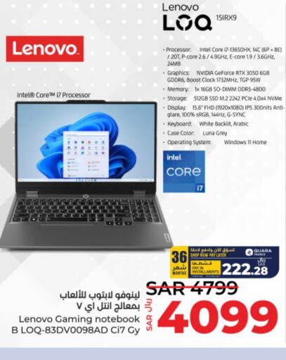 LENOVO Laptop  in LULU Hypermarket in KSA, Saudi Arabia, Saudi - Unayzah