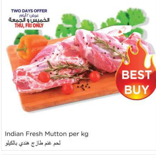  Mutton / Lamb  in نستو هايبرماركت in الإمارات العربية المتحدة , الامارات - الشارقة / عجمان