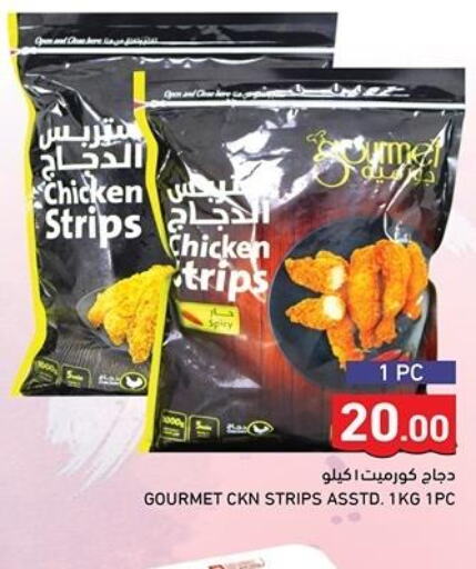  Chicken Strips  in أسواق رامز in قطر - الدوحة