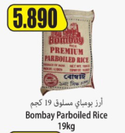  Parboiled Rice  in سوق المركزي لو كوست in الكويت - مدينة الكويت