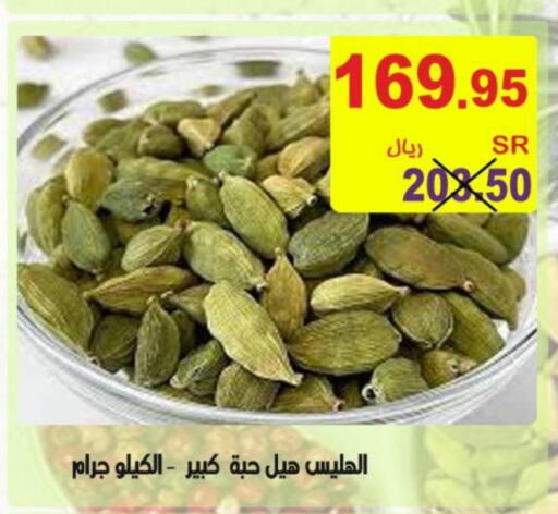  Dried Herbs  in أسواق بن ناجي in مملكة العربية السعودية, السعودية, سعودية - خميس مشيط