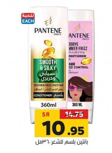 PANTENE Shampoo / Conditioner  in Al Amer Market in KSA, Saudi Arabia, Saudi - Al Hasa