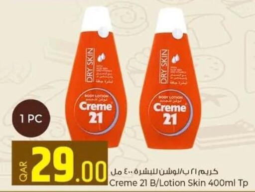 CREME 21 Body Lotion & Cream  in روابي هايبرماركت in قطر - أم صلال