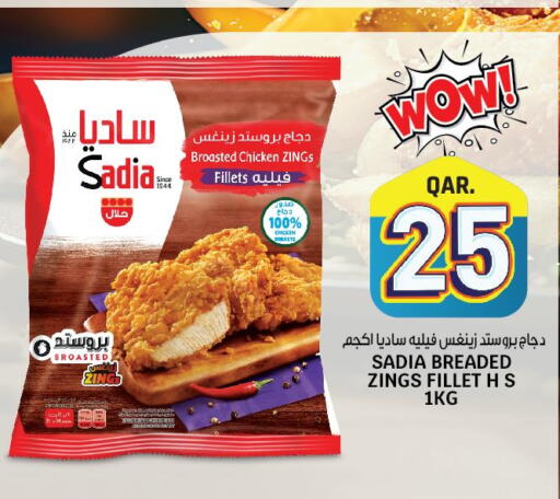 SADIA Chicken Fillet  in كنز ميني مارت in قطر - أم صلال