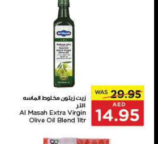 AL MASAH Extra Virgin Olive Oil  in جمعية العين التعاونية in الإمارات العربية المتحدة , الامارات - ٱلْعَيْن‎