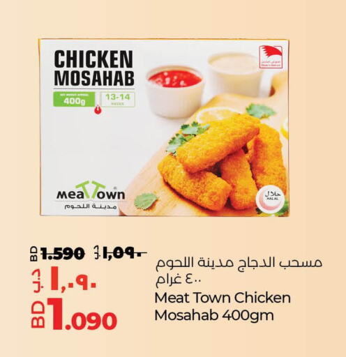  Chicken Mosahab  in لولو هايبر ماركت in البحرين