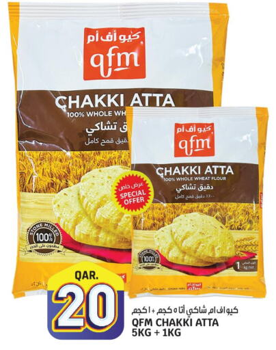 QFM Atta  in Kenz Mini Mart in Qatar - Al-Shahaniya