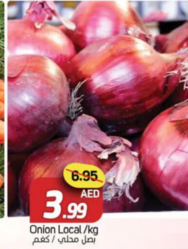  Onion  in سوق المبارك هايبرماركت in الإمارات العربية المتحدة , الامارات - الشارقة / عجمان